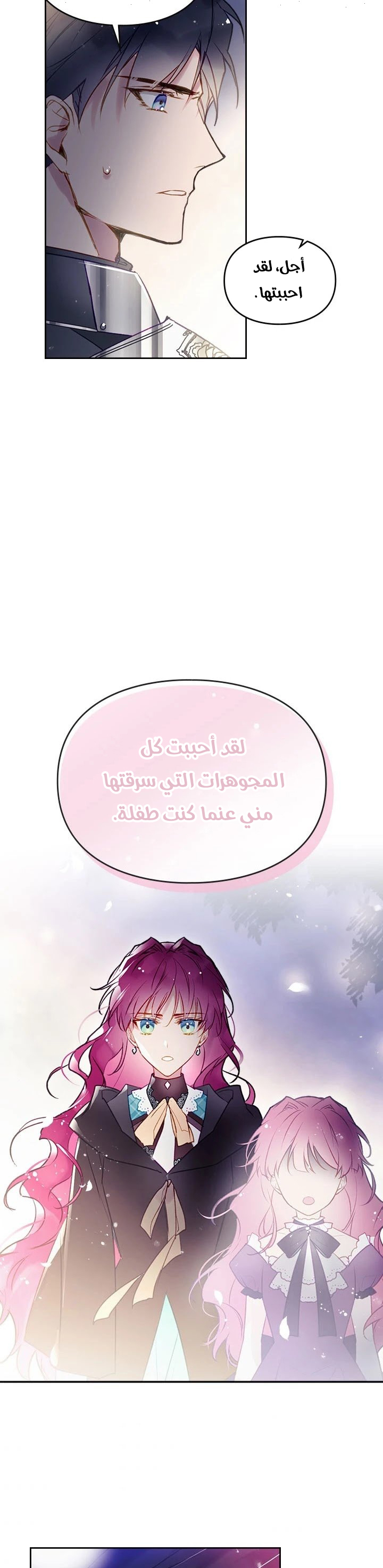 Read Death Is The Only Ending For The Villain AR Manga Online