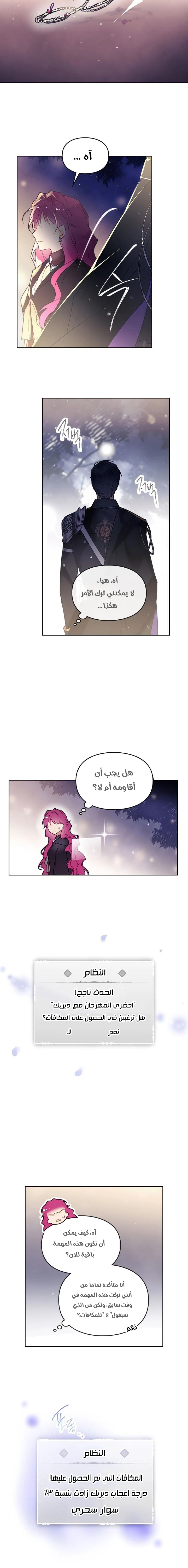 Read Death Is The Only Ending For The Villain AR Manga Online