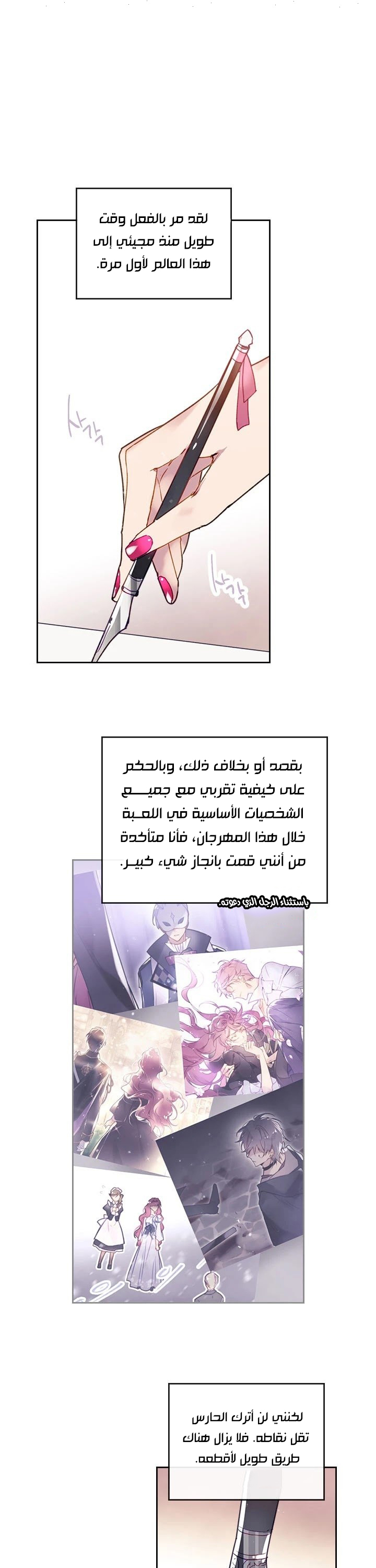 Read Death Is The Only Ending For The Villain AR Manga Online