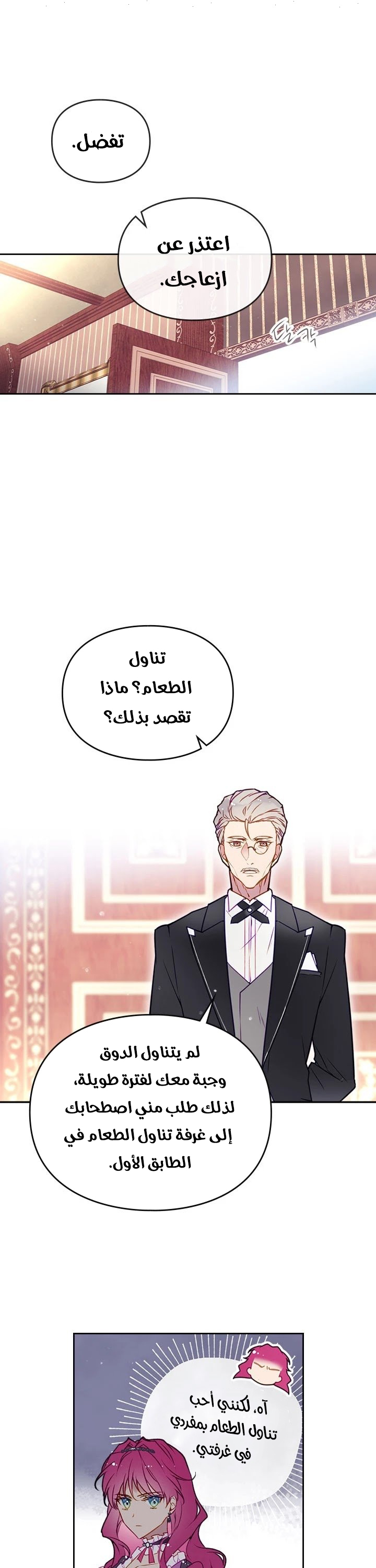 Read Death Is The Only Ending For The Villain AR Manga Online