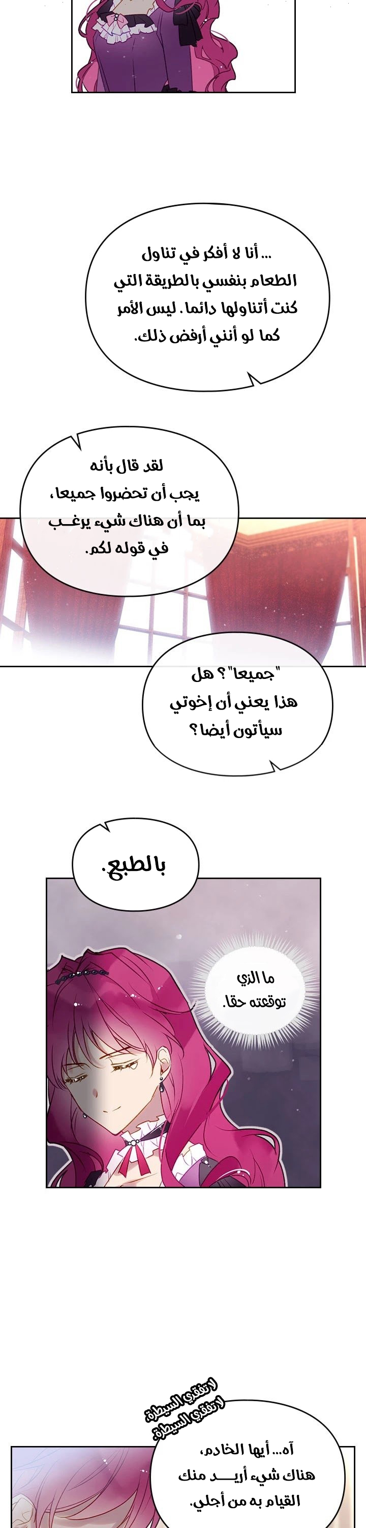 Read Death Is The Only Ending For The Villain AR Manga Online