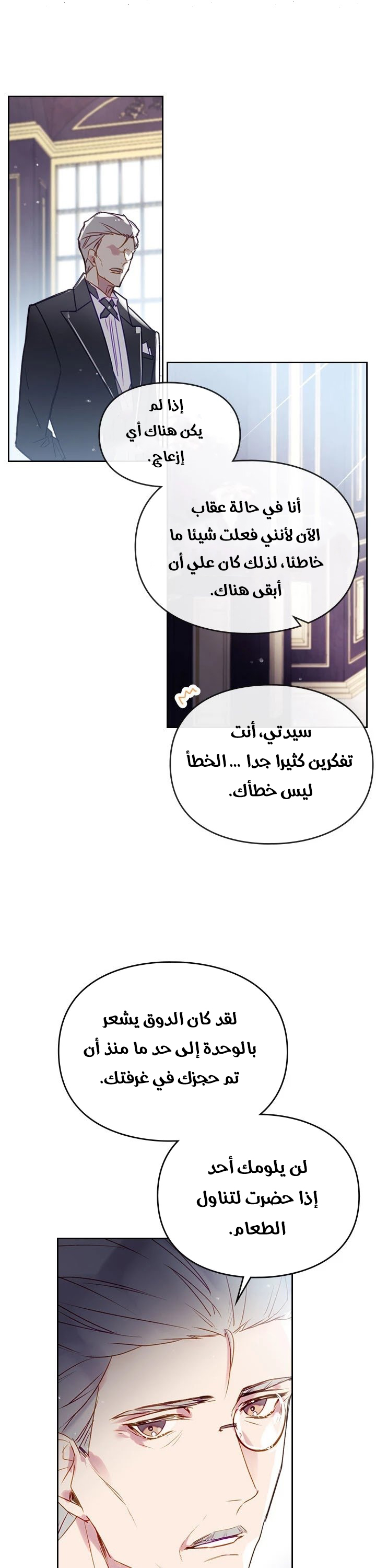 Read Death Is The Only Ending For The Villain AR Manga Online