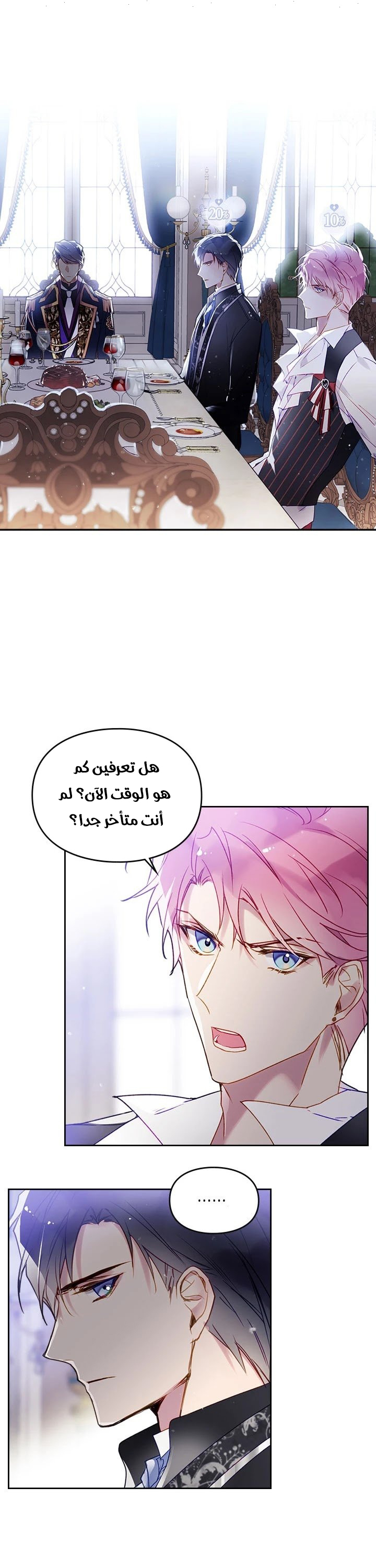 Read Death Is The Only Ending For The Villain AR Manga Online