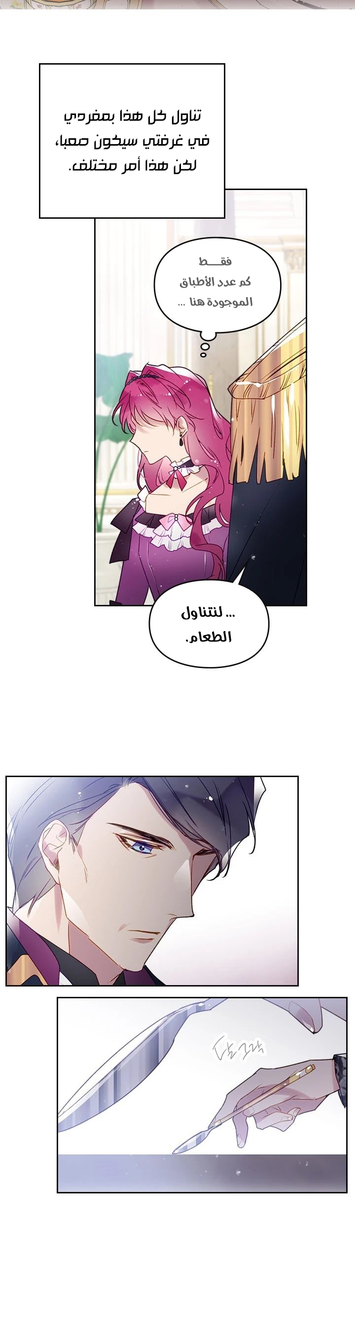 Read Death Is The Only Ending For The Villain AR Manga Online