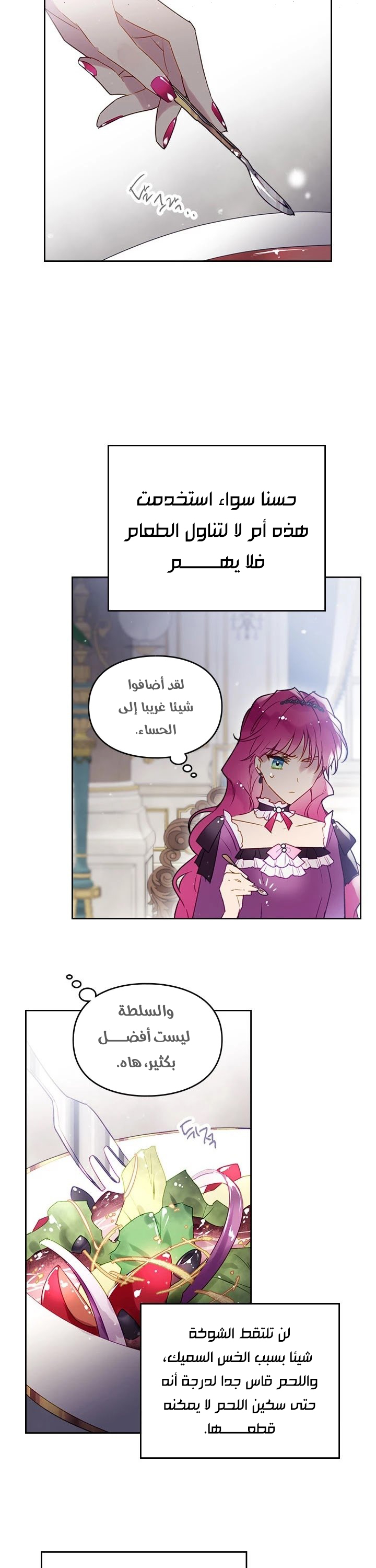 Read Death Is The Only Ending For The Villain AR Manga Online