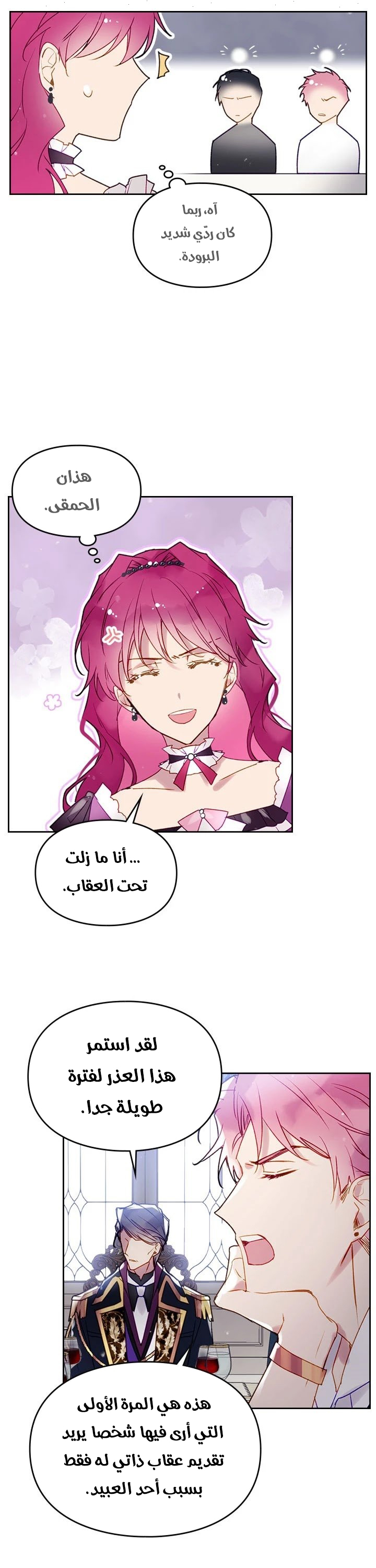 Read Death Is The Only Ending For The Villain AR Manga Online