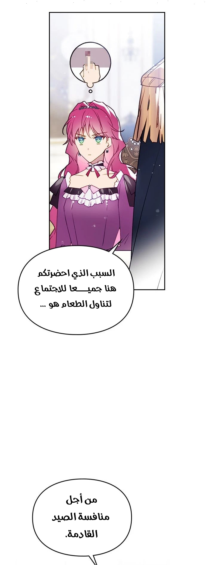 Read Death Is The Only Ending For The Villain AR Manga Online