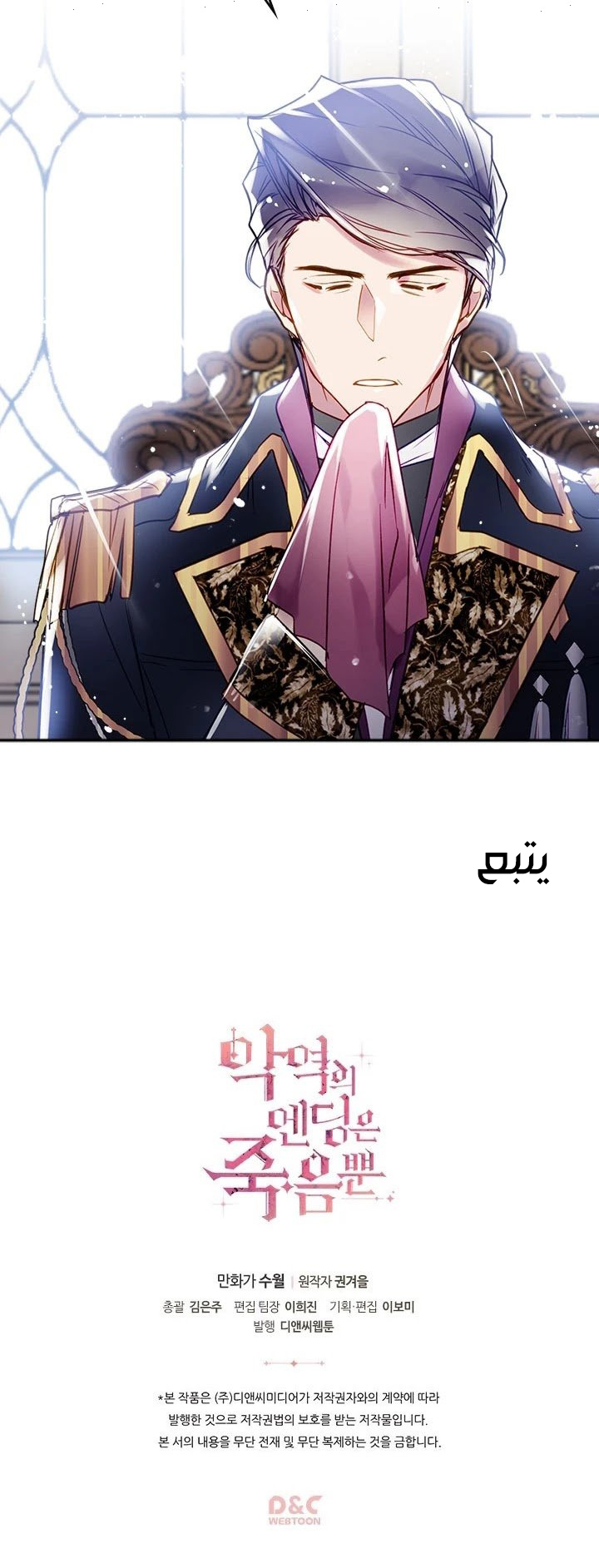 Read Death Is The Only Ending For The Villain AR Manga Online