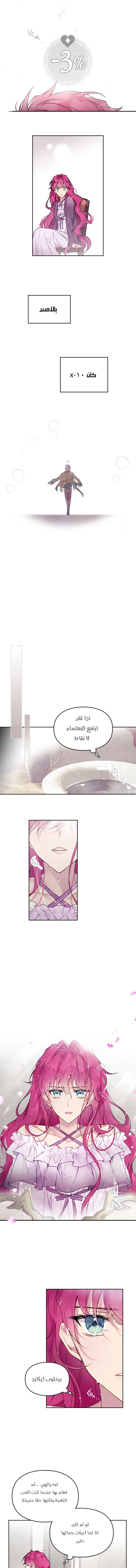 Read Death Is The Only Ending For The Villain AR Manga Online