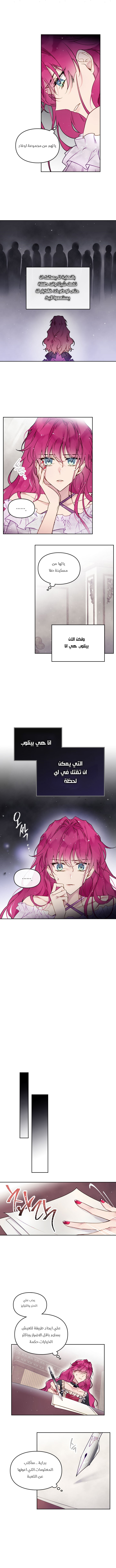 Read Death Is The Only Ending For The Villain AR Manga Online