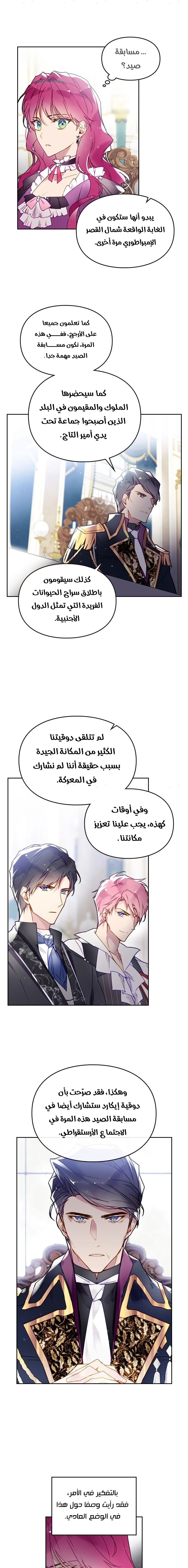 Read Death Is The Only Ending For The Villain AR Manga Online