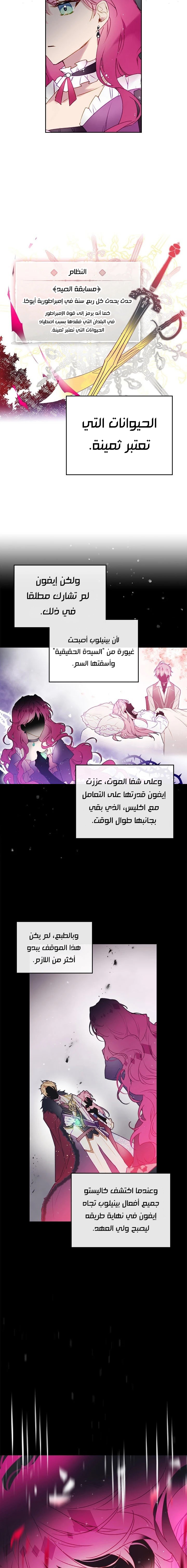 Read Death Is The Only Ending For The Villain AR Manga Online