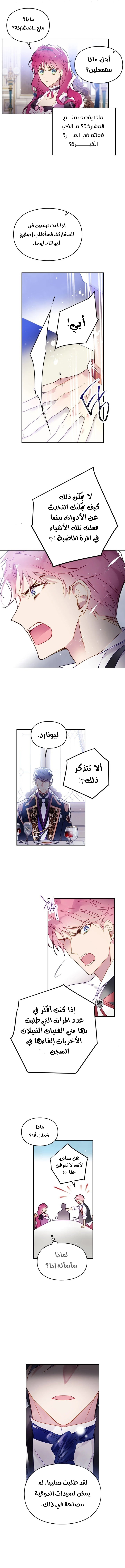 Read Death Is The Only Ending For The Villain AR Manga Online