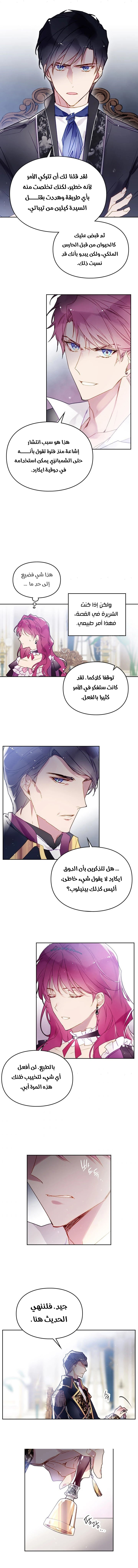 Read Death Is The Only Ending For The Villain AR Manga Online