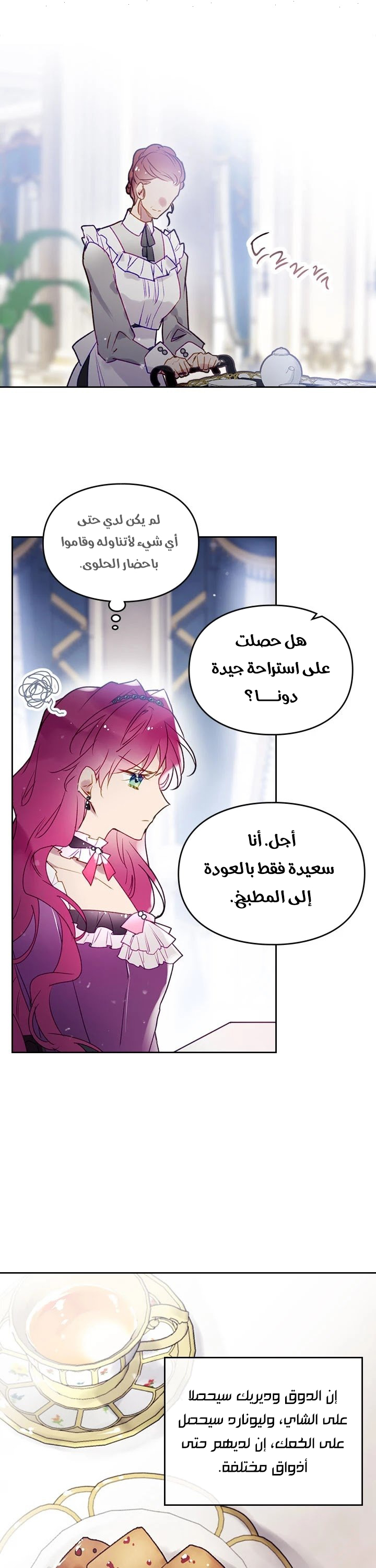 Read Death Is The Only Ending For The Villain AR Manga Online