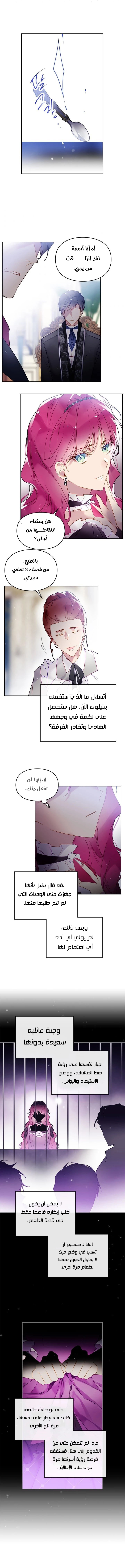 Read Death Is The Only Ending For The Villain AR Manga Online