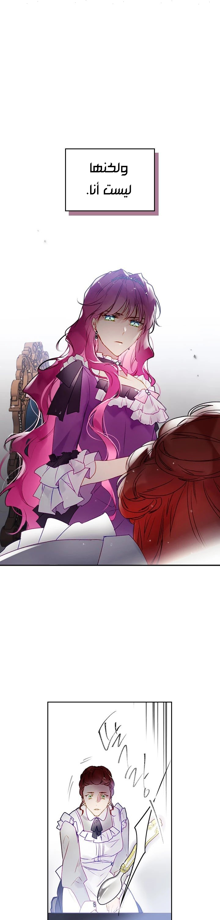 Read Death Is The Only Ending For The Villain AR Manga Online