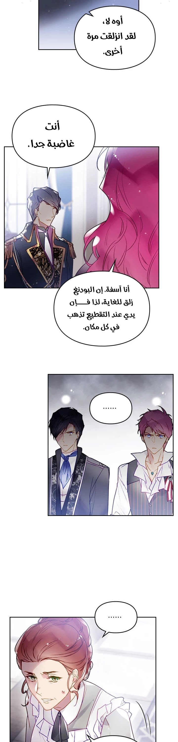Read Death Is The Only Ending For The Villain AR Manga Online