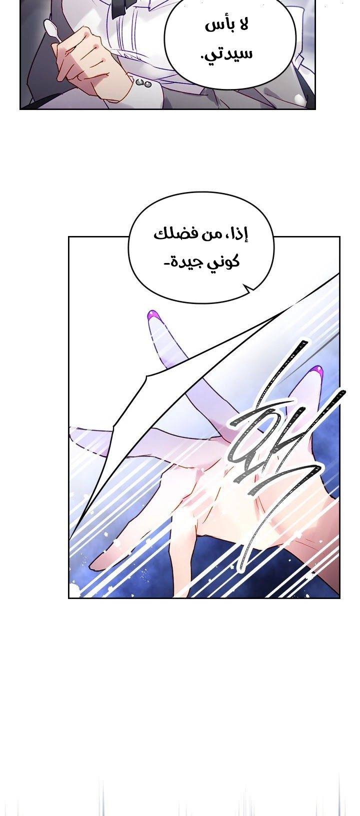 Read Death Is The Only Ending For The Villain AR Manga Online
