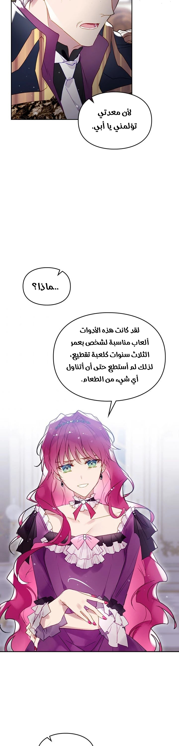 Read Death Is The Only Ending For The Villain AR Manga Online