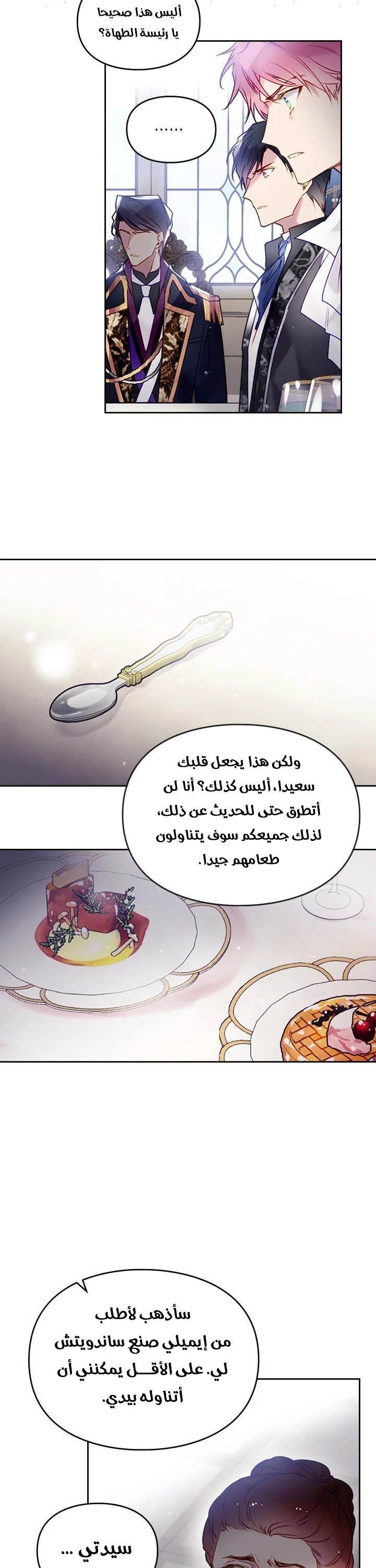 Read Death Is The Only Ending For The Villain AR Manga Online