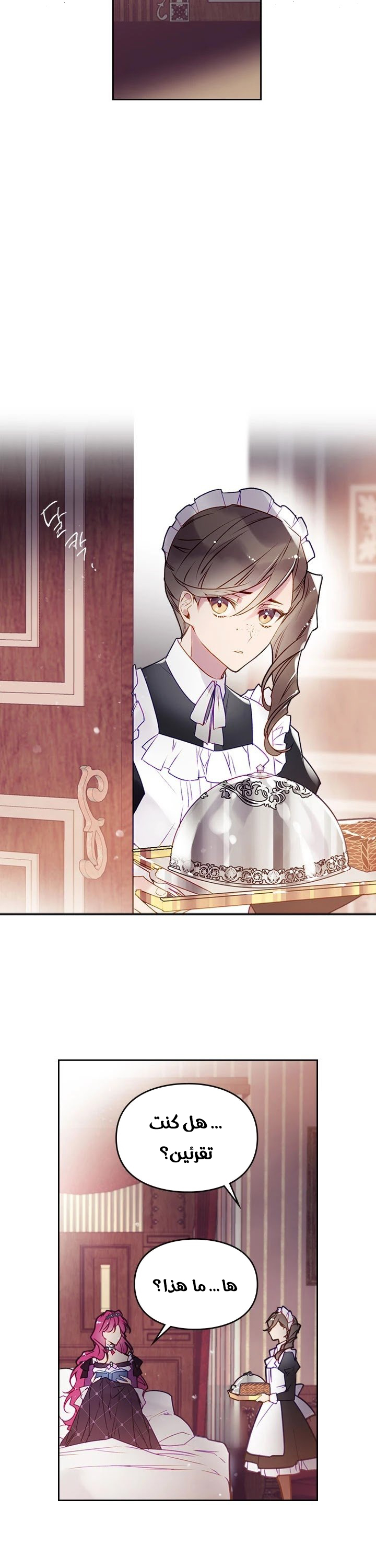 Read Death Is The Only Ending For The Villain AR Manga Online
