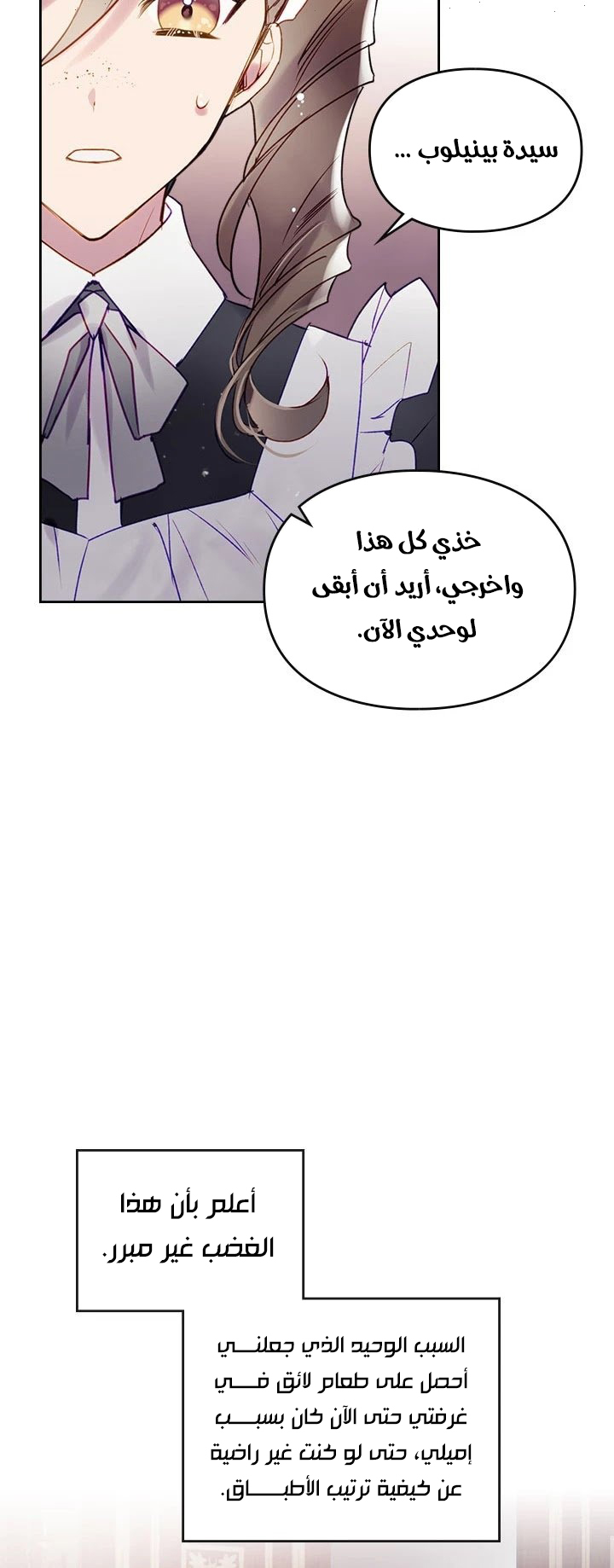 Read Death Is The Only Ending For The Villain AR Manga Online