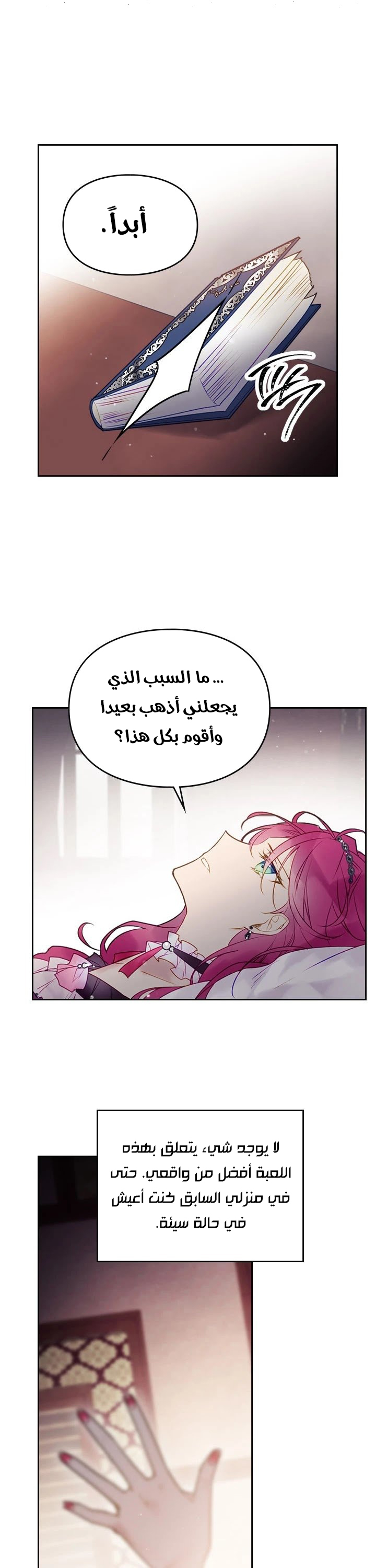 Read Death Is The Only Ending For The Villain AR Manga Online