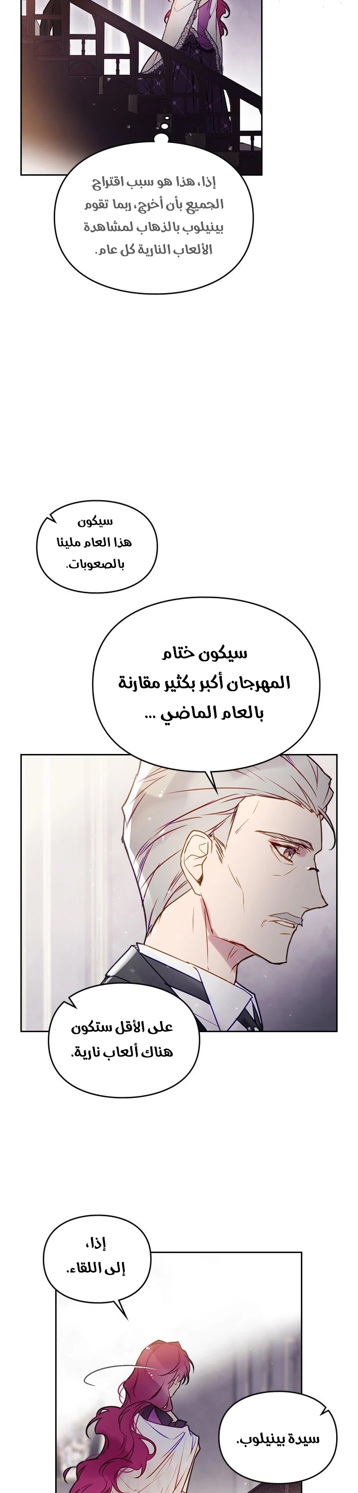 Read Death Is The Only Ending For The Villain AR Manga Online