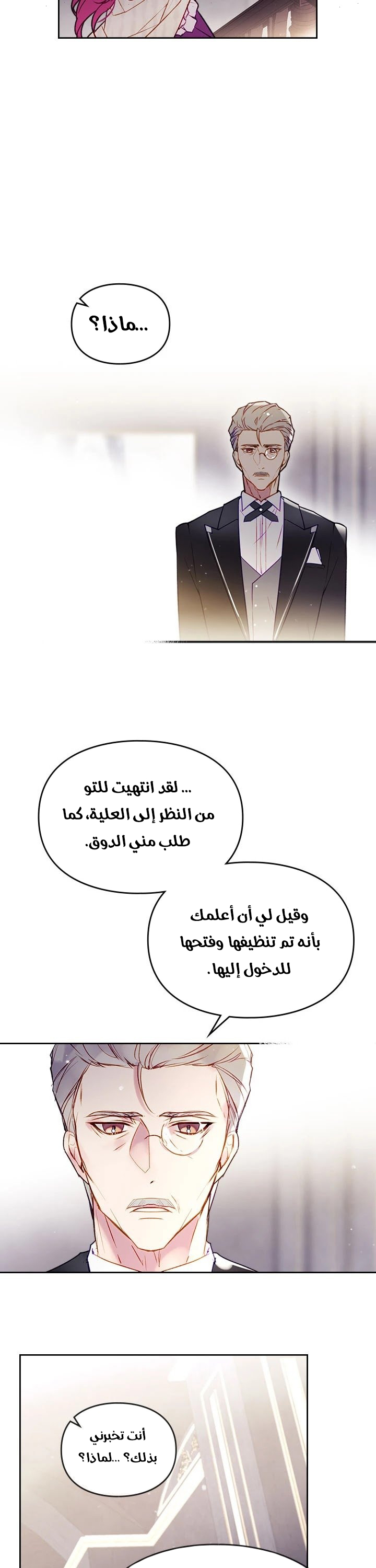 Read Death Is The Only Ending For The Villain AR Manga Online