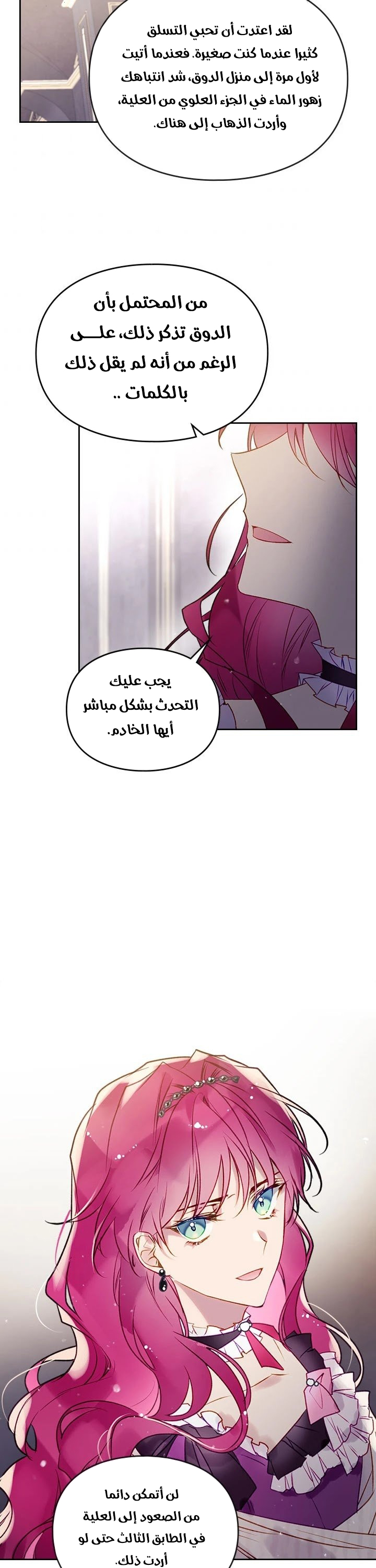 Read Death Is The Only Ending For The Villain AR Manga Online
