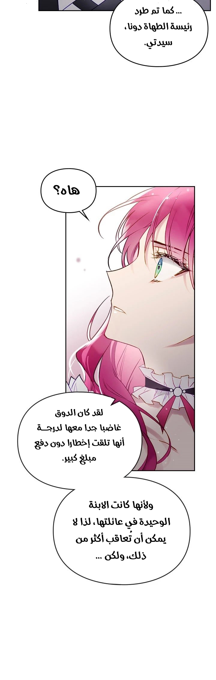 Read Death Is The Only Ending For The Villain AR Manga Online