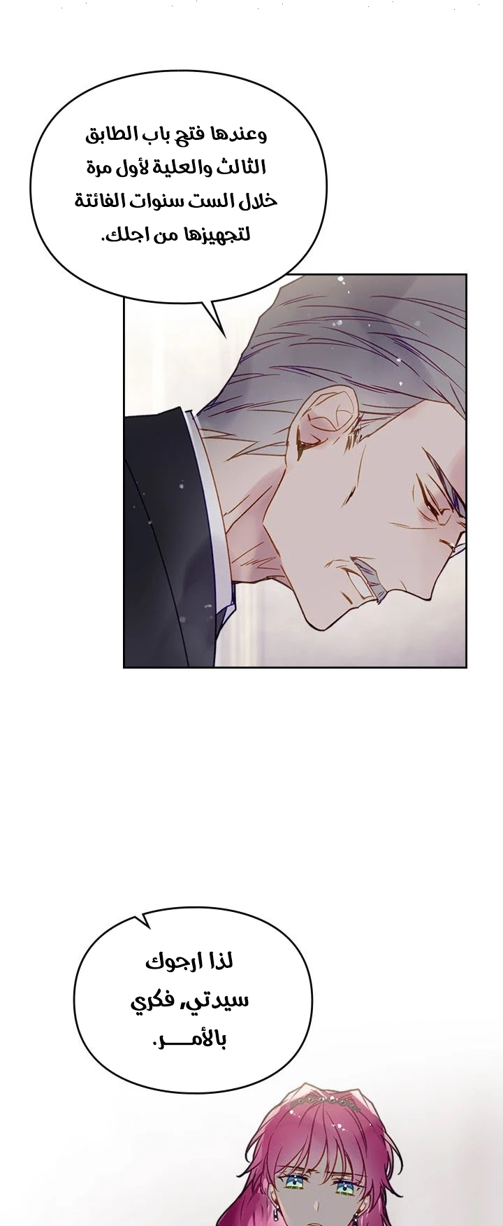 Read Death Is The Only Ending For The Villain AR Manga Online