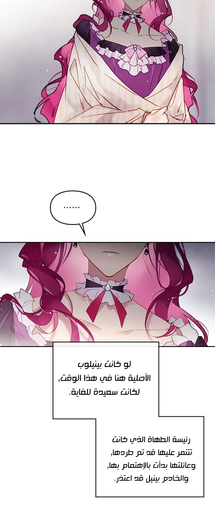 Read Death Is The Only Ending For The Villain AR Manga Online