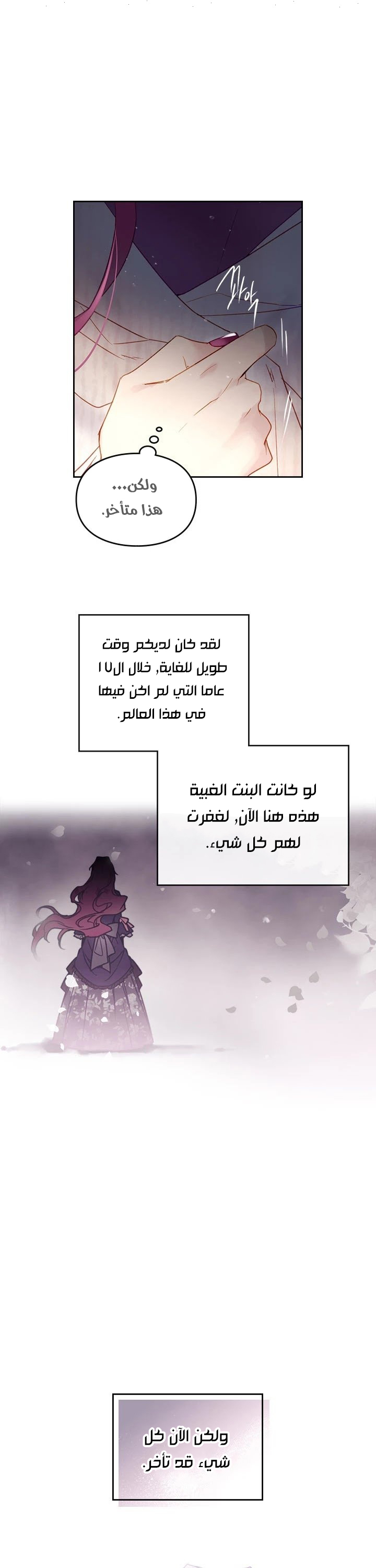 Read Death Is The Only Ending For The Villain AR Manga Online