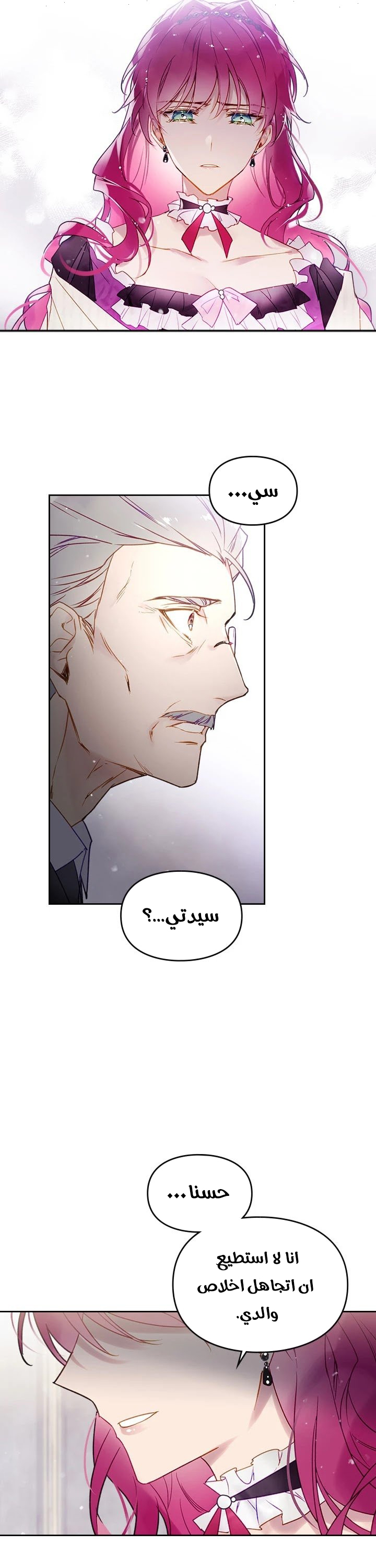 Read Death Is The Only Ending For The Villain AR Manga Online