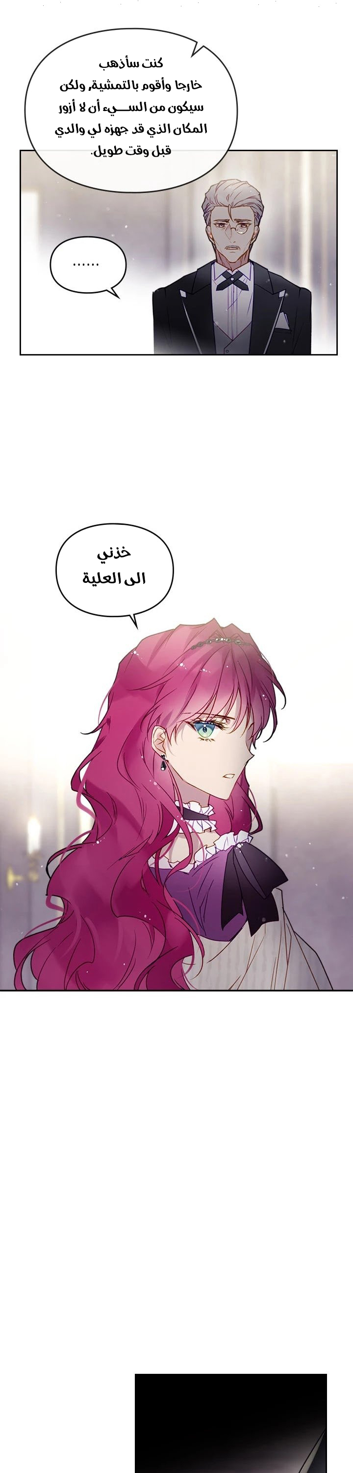 Read Death Is The Only Ending For The Villain AR Manga Online