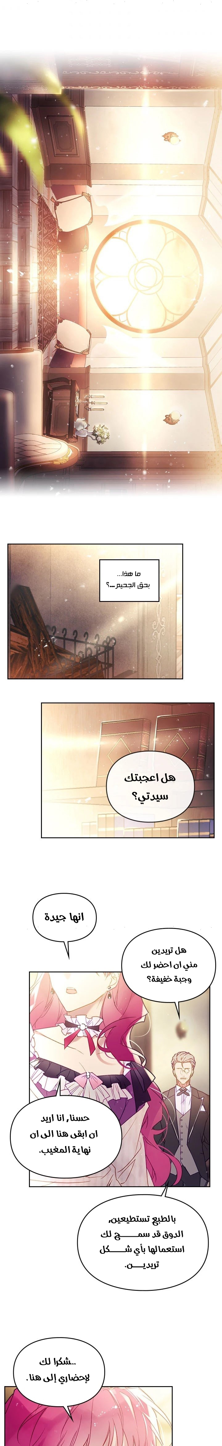 Read Death Is The Only Ending For The Villain AR Manga Online
