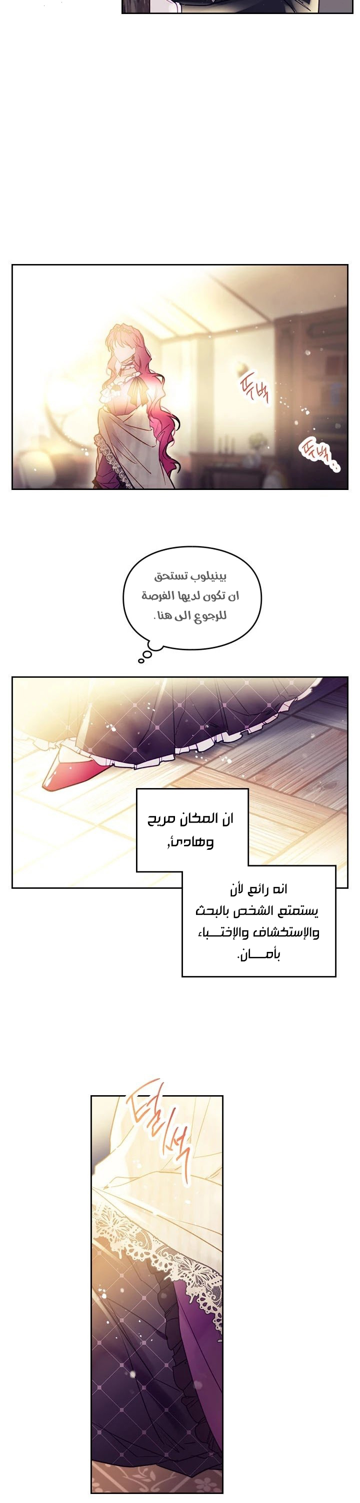 Read Death Is The Only Ending For The Villain AR Manga Online