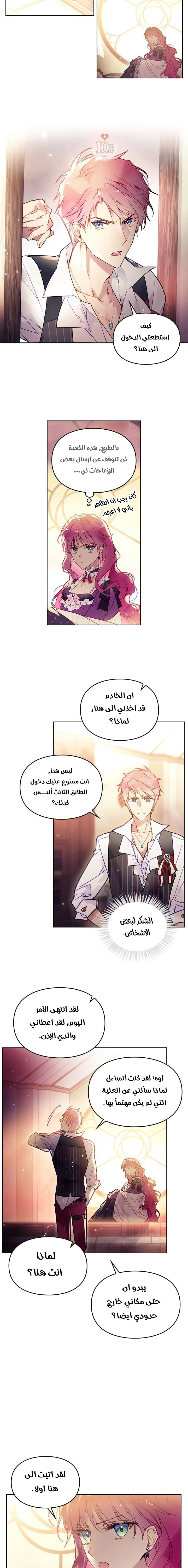 Read Death Is The Only Ending For The Villain AR Manga Online