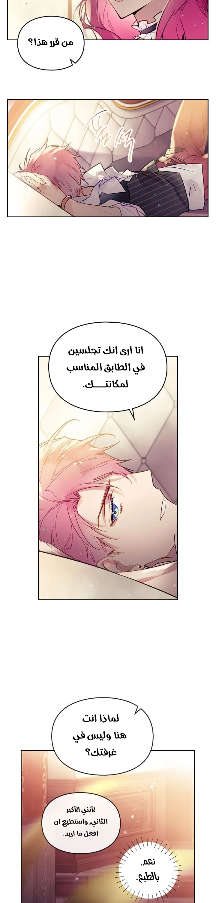 Read Death Is The Only Ending For The Villain AR Manga Online