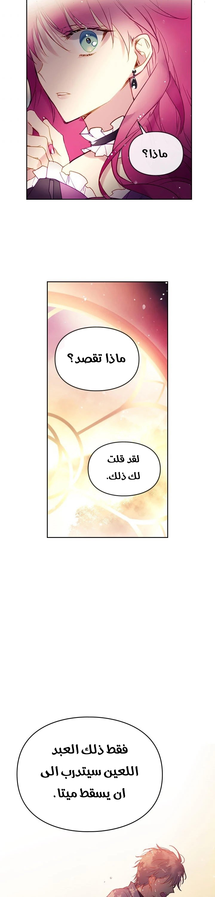 Read Death Is The Only Ending For The Villain AR Manga Online