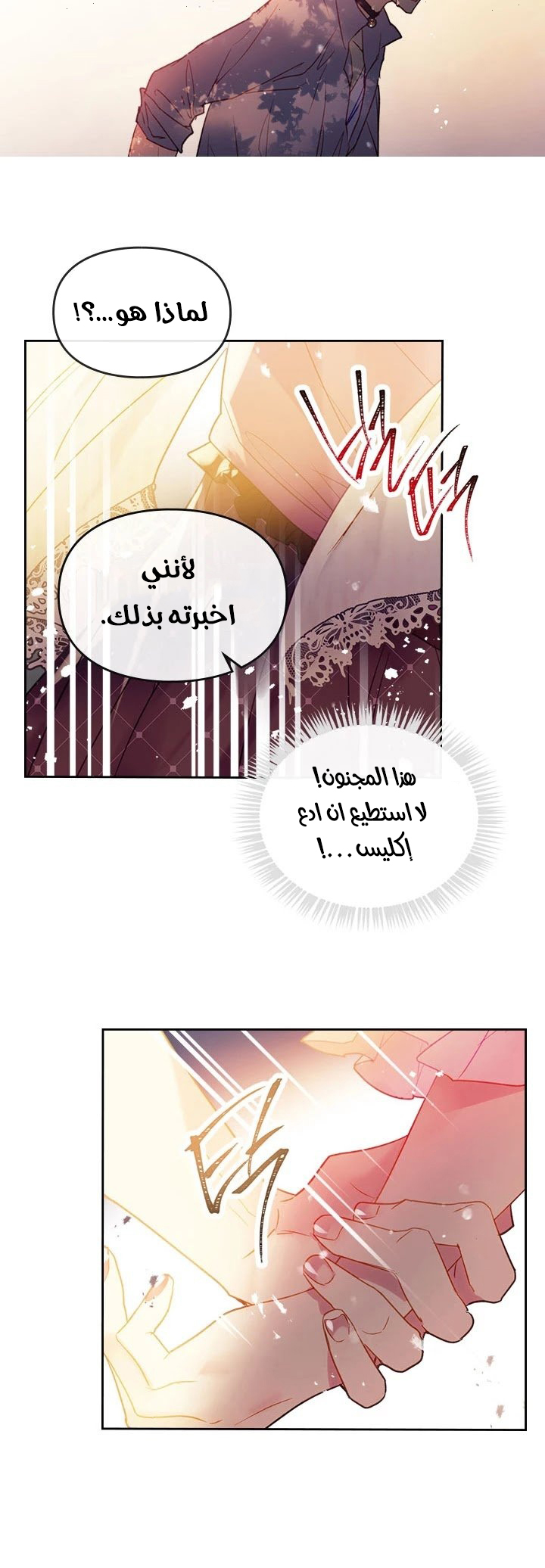 Read Death Is The Only Ending For The Villain AR Manga Online