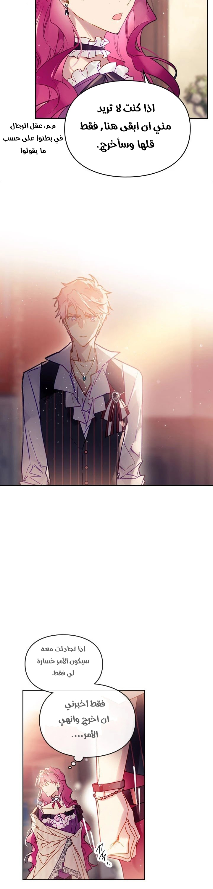 Read Death Is The Only Ending For The Villain AR Manga Online