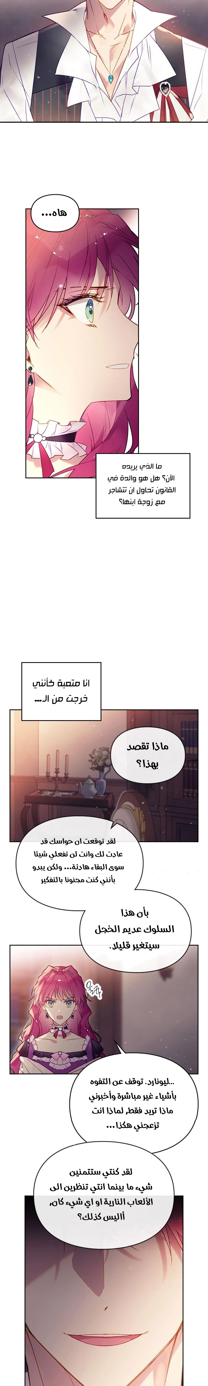 Read Death Is The Only Ending For The Villain AR Manga Online