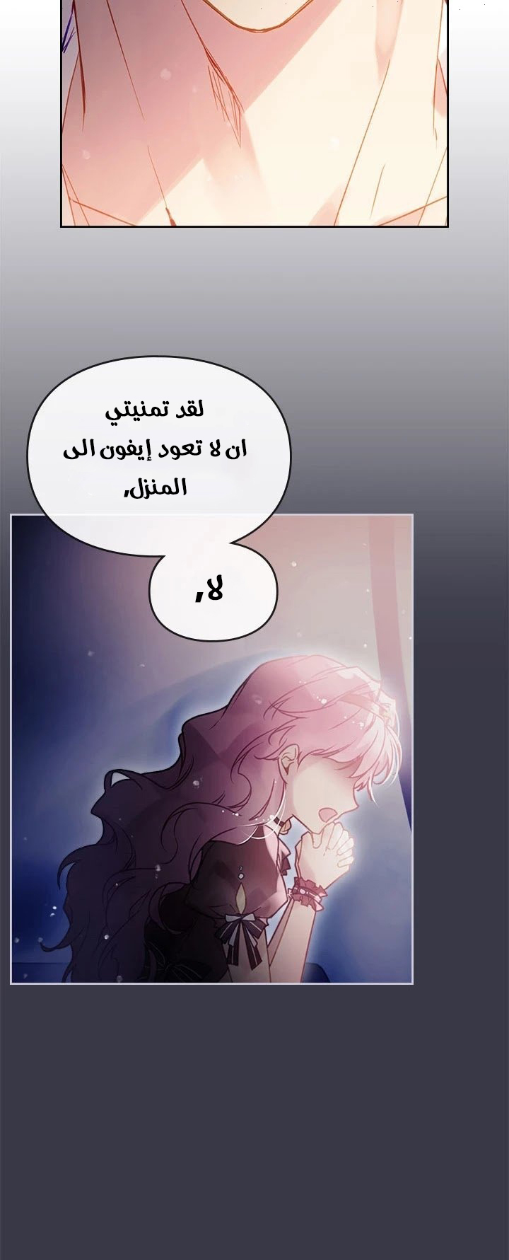 Read Death Is The Only Ending For The Villain AR Manga Online