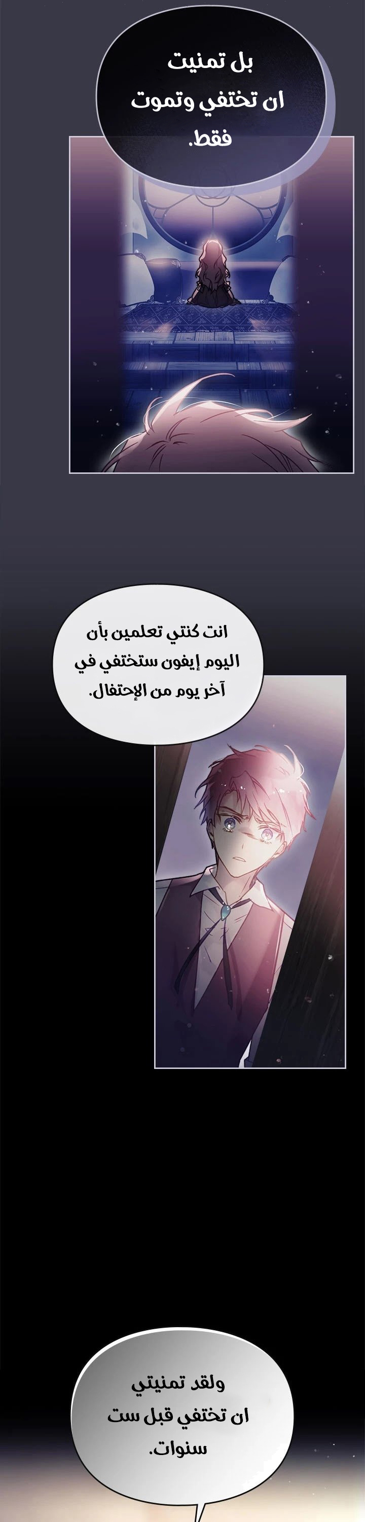 Read Death Is The Only Ending For The Villain AR Manga Online