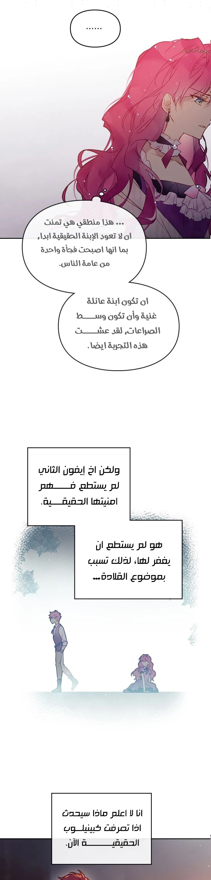 Read Death Is The Only Ending For The Villain AR Manga Online