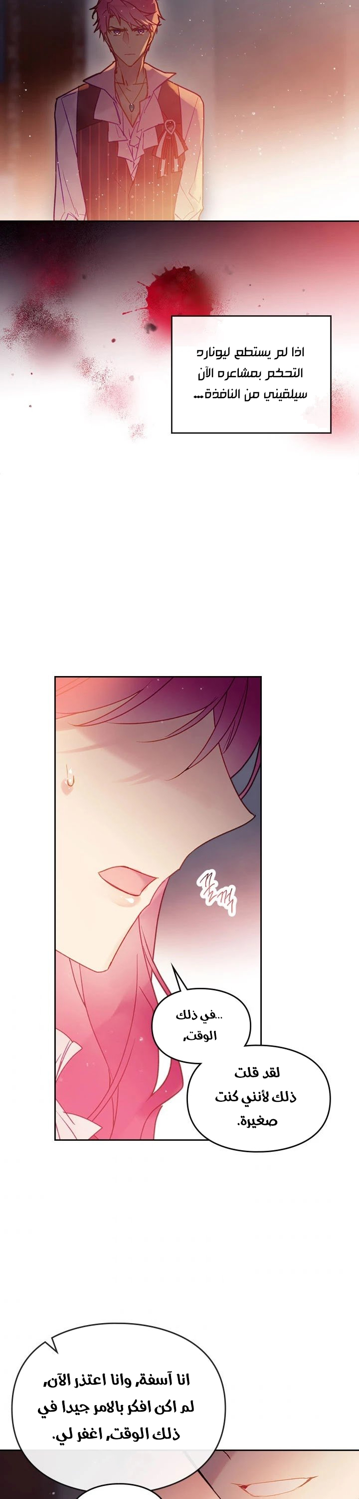 Read Death Is The Only Ending For The Villain AR Manga Online