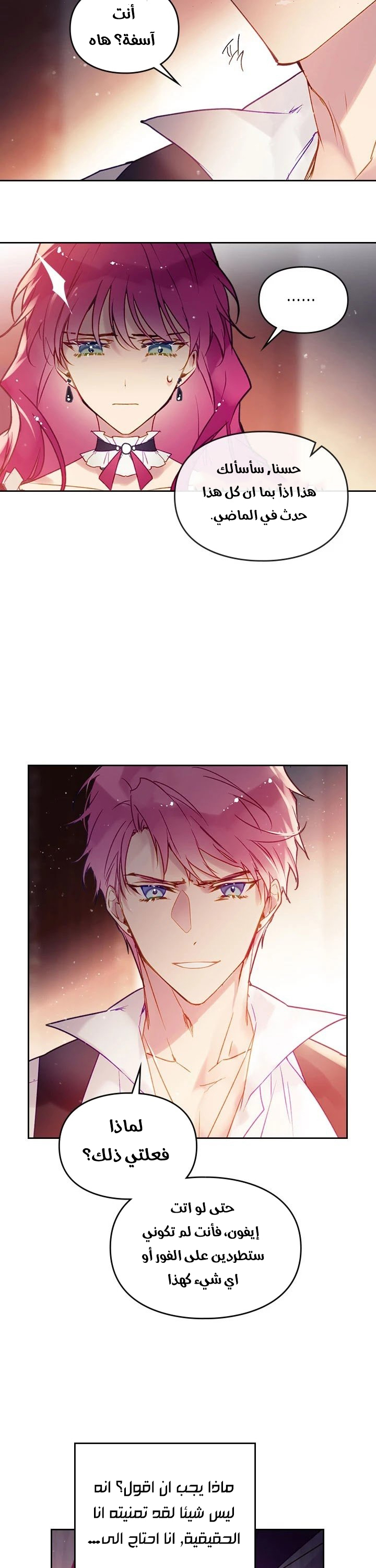 Read Death Is The Only Ending For The Villain AR Manga Online